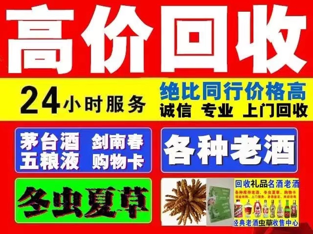 石楼回收1999年茅台酒价格商家[回收茅台酒商家]